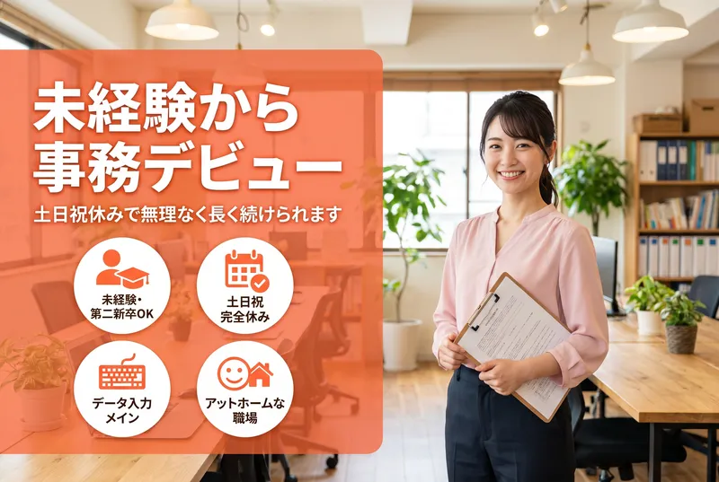 インセプティア合同会社のアルバイト・バイト求人情報-01