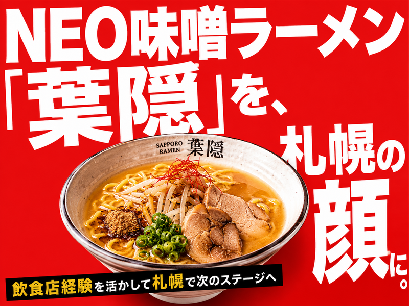 株式会社エリオクリエイトの求人・転職情報