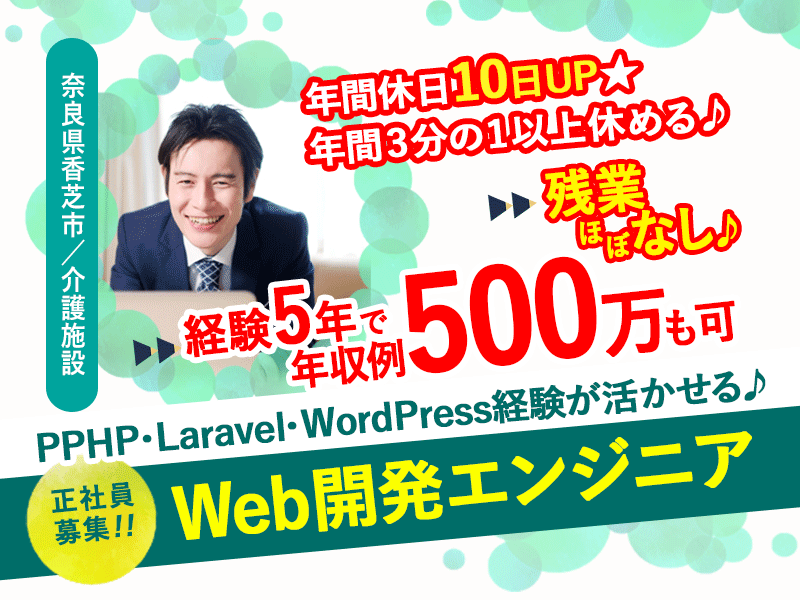 学校法人誠優学園の求人・転職情報