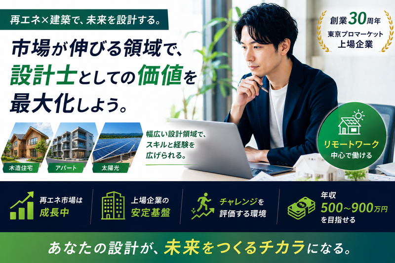 株式会社ネクサスジャパンの求人・転職情報
