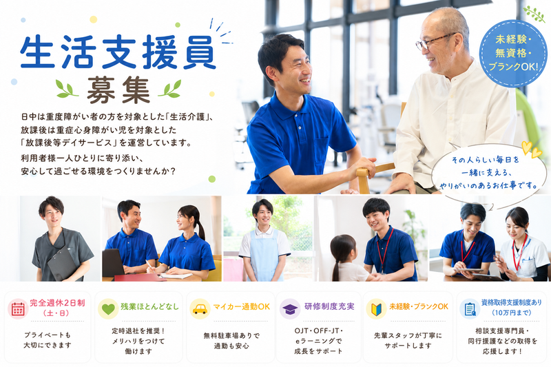 heart＆smile株式会社の求人・転職情報
