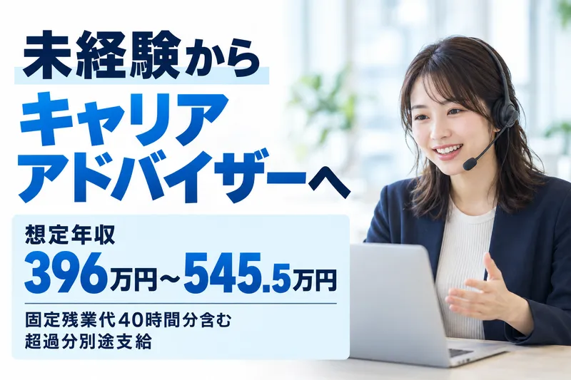 X Mile株式会社の求人・転職情報