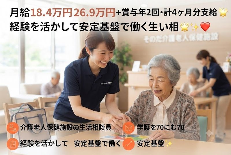 医療法人旭会の求人・転職情報
