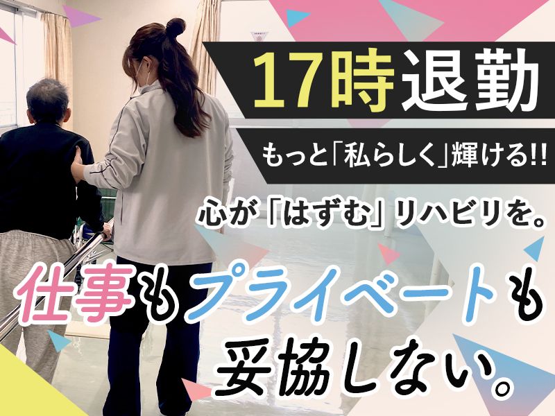 社会福祉法人愛光会の求人・転職情報