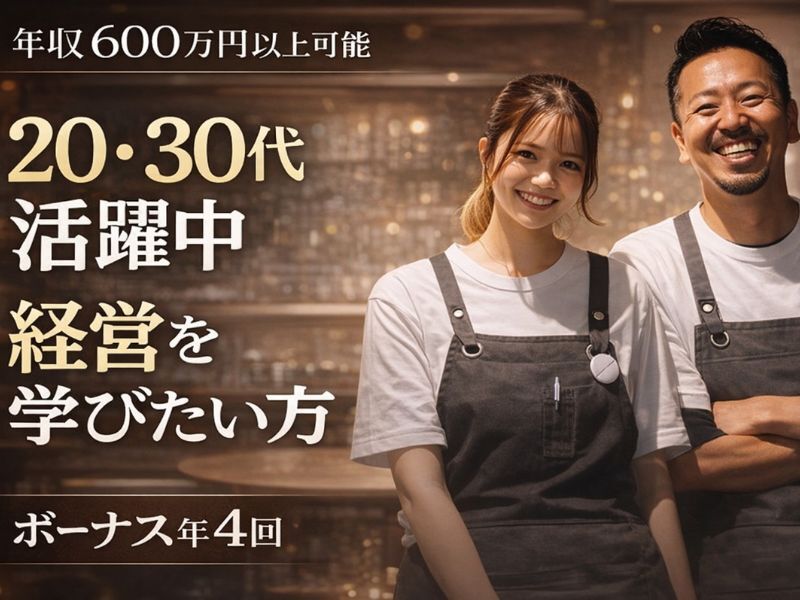 株式会社FoomanLABの求人・転職情報