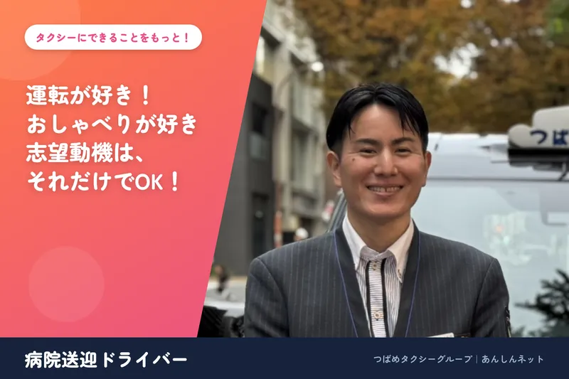 株式会社あんしんネット２１の求人・転職情報