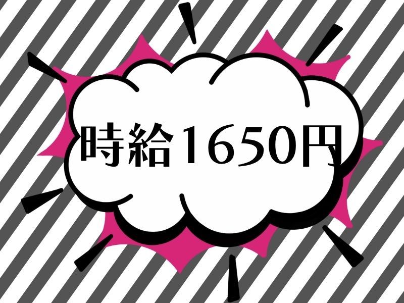 株式会社ニチギワールドのアルバイト・バイト求人情報-26