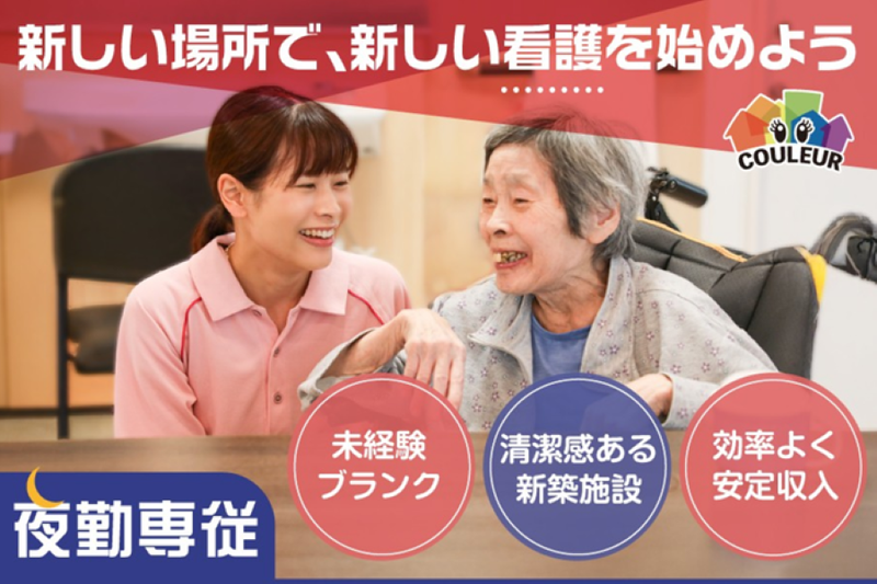 株式会社クルール各務原のアルバイト・バイト求人情報-03