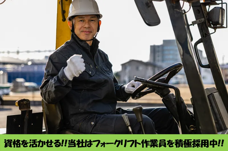 株式会社エース　札幌ジョブセンターのアルバイト・バイト求人情報