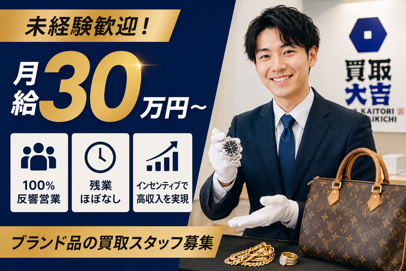 株式会社Ｌｕｘｉａの求人・転職情報