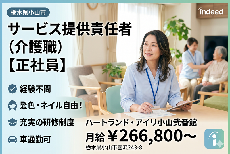 株式会社ワイグッドケアの求人・転職情報
