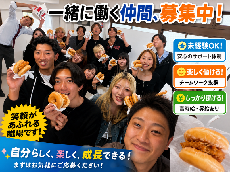 株式会社ｗｏｎｄｅｒ　ｗａｌｌの求人・転職情報