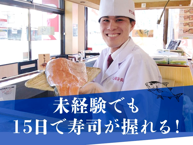 株式会社Ｆｏｏｄ　Ｉｎｎｏｖａｔｉｏｎの求人・転職情報