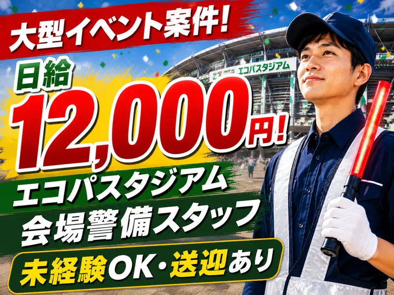 株式会社DANDLのアルバイト・バイト求人情報-07