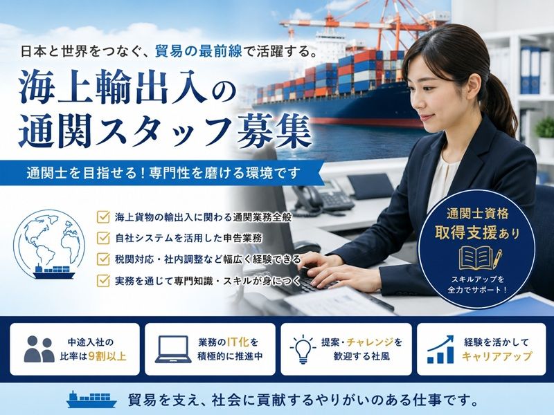 株式会社国際エキスプレスの求人・転職情報