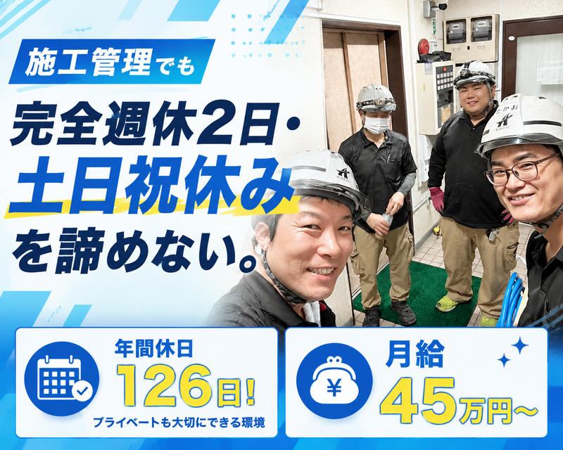 株式会社アクロテックの求人・転職情報