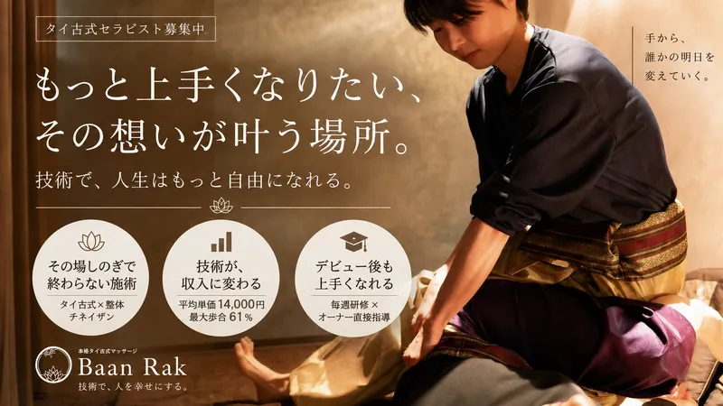 株式会社バーンラックの求人・転職情報
