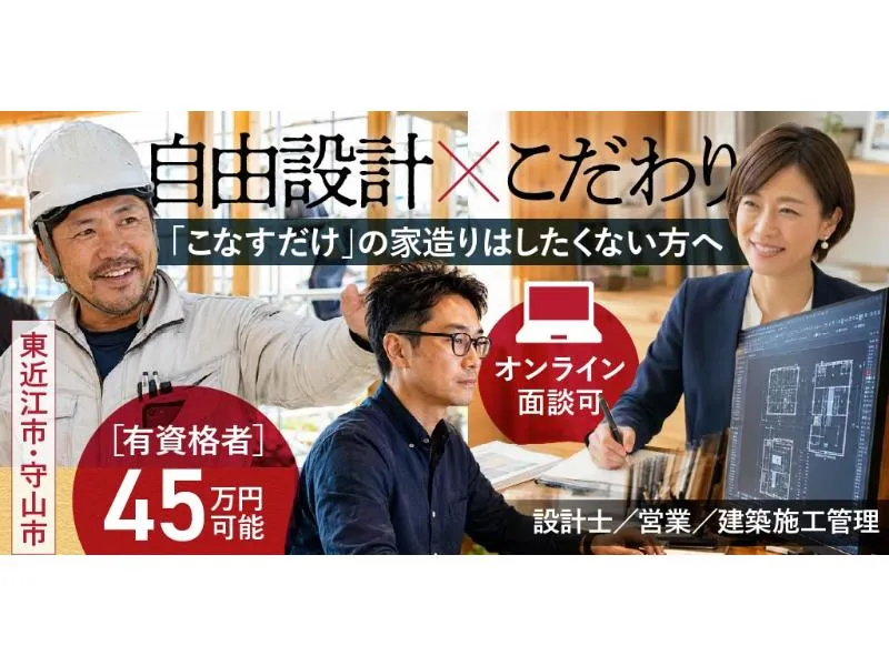 株式会社 木屋長工務店の求人・転職情報