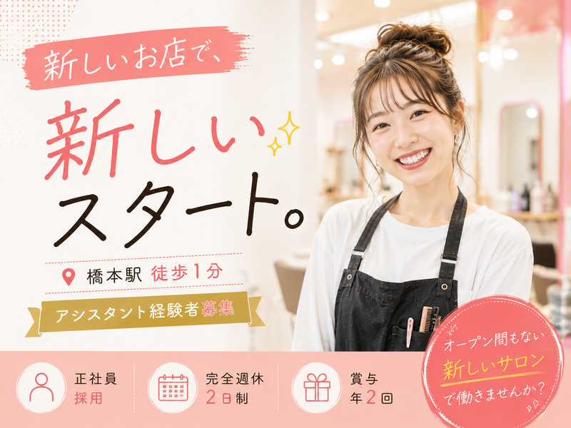 株式会社ｃｏｃｏｎｉ-0020の求人・転職情報