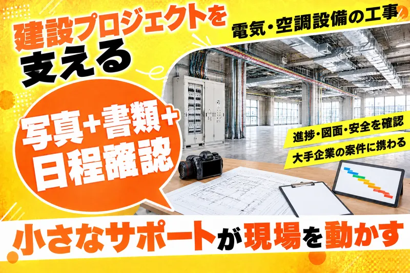 株式会社NEXTCONSTRUCTIONのアルバイト・バイト求人情報