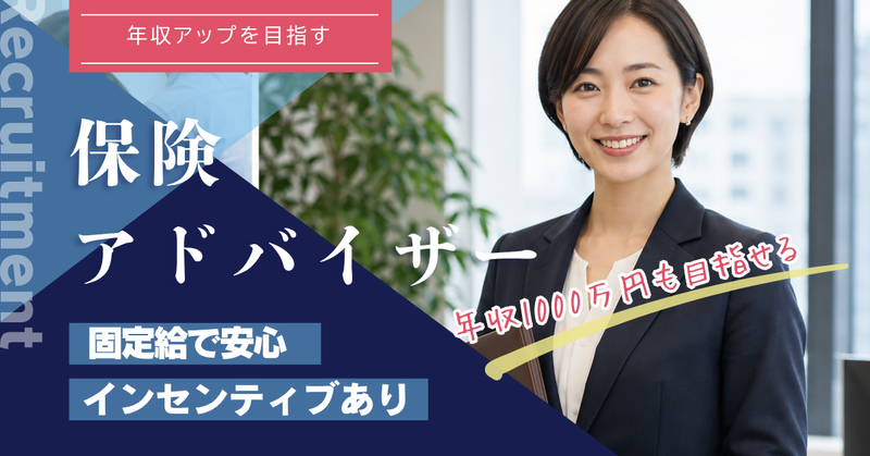 損保ジャパンパートナーズ株式会社　大宮支店の求人・転職情報