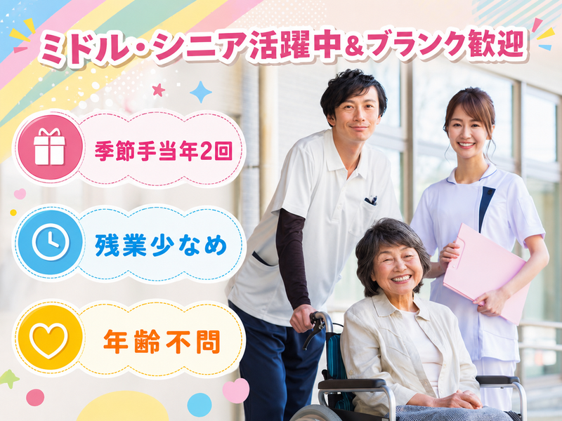 株式会社日本アメニティライフ協会の求人・転職情報