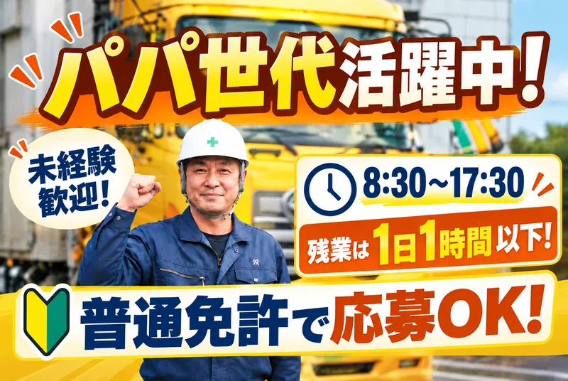 大西物流株式会社の求人・転職情報