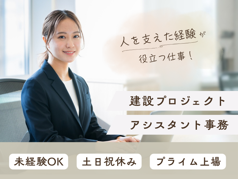 トランス・コスモス株式会社の求人・転職情報