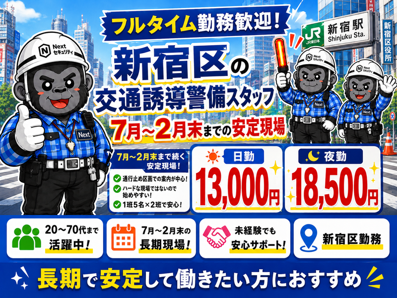 株式会社ロジスティック東拓のアルバイト・バイト求人情報-02