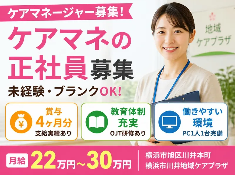社会福祉法人秀峰会のアルバイト・バイト求人情報