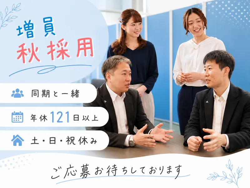 株式会社ウインの求人・転職情報