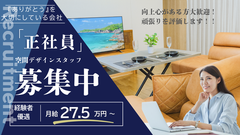 株式会社GPの求人・転職情報