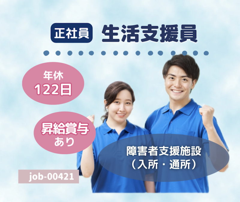 社会福祉法人　中越福祉会　みのわの里の求人・転職情報