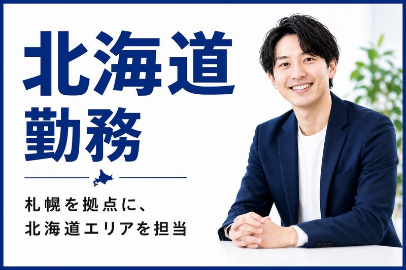 株式会社ADS　AGENTの求人・転職情報