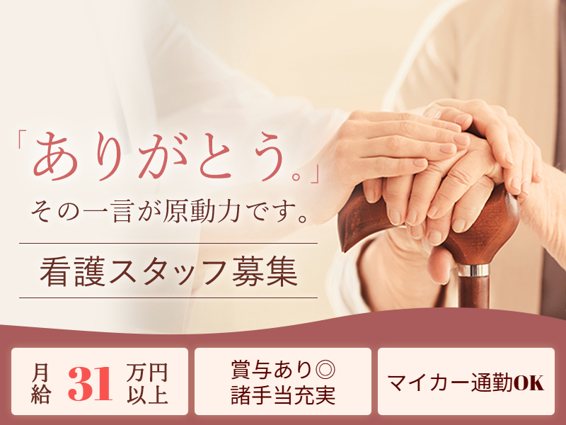 株式会社ベネッセヒューマンサポートの求人・転職情報