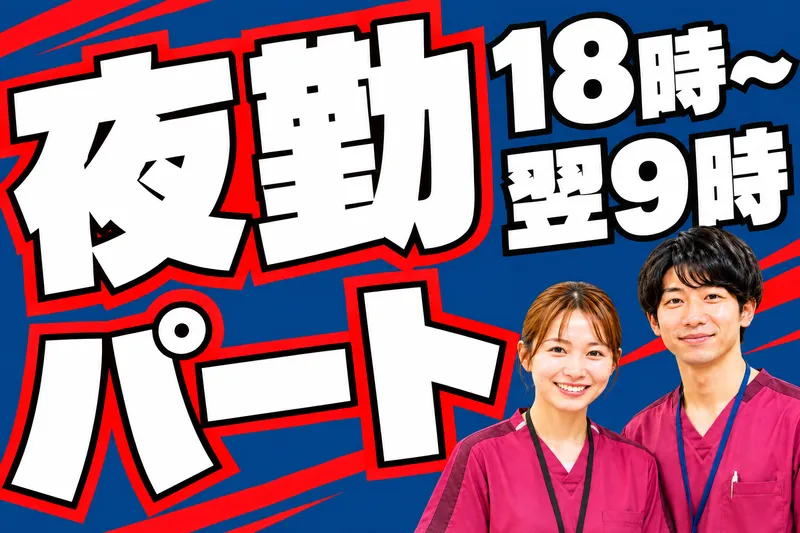 有料老人ホームたいよう春日館のアルバイト・バイト求人情報-42