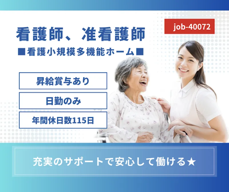 株式会社 はあとふるあたごの求人・転職情報