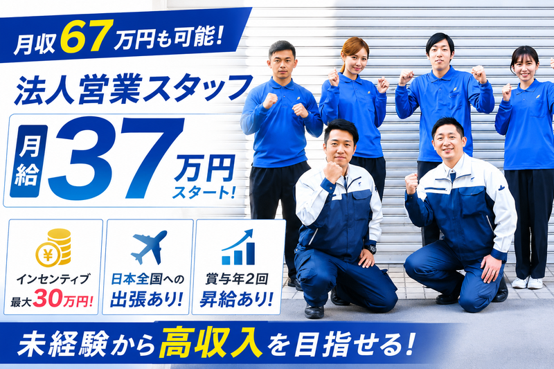 株式会社エクセル・クリーン・サービスの求人・転職情報
