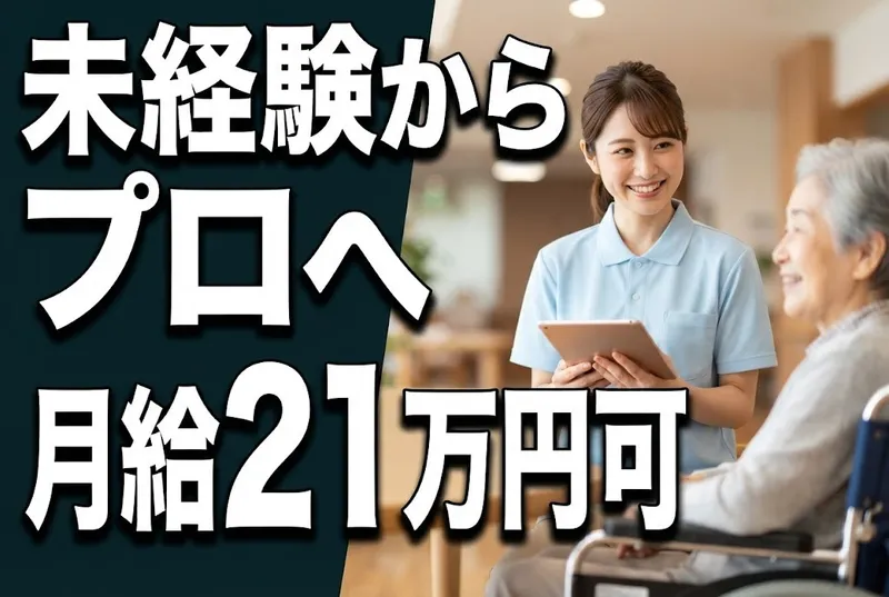 社会福祉法人 大慈厚生事業会の求人・転職情報