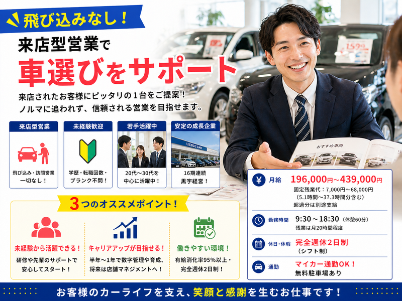 株式会社スタッフバンクの求人・転職情報