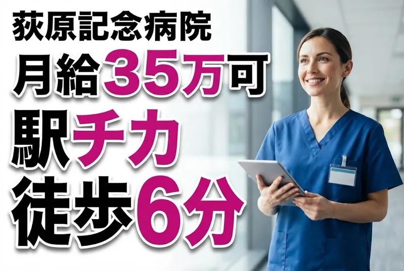 医療法人一輝会の求人・転職情報
