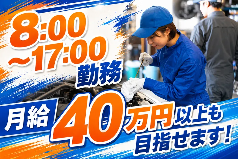 TRANSPORT MINATO(株)の求人・転職情報