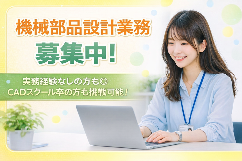 (株)テクノスイコーの求人・転職情報