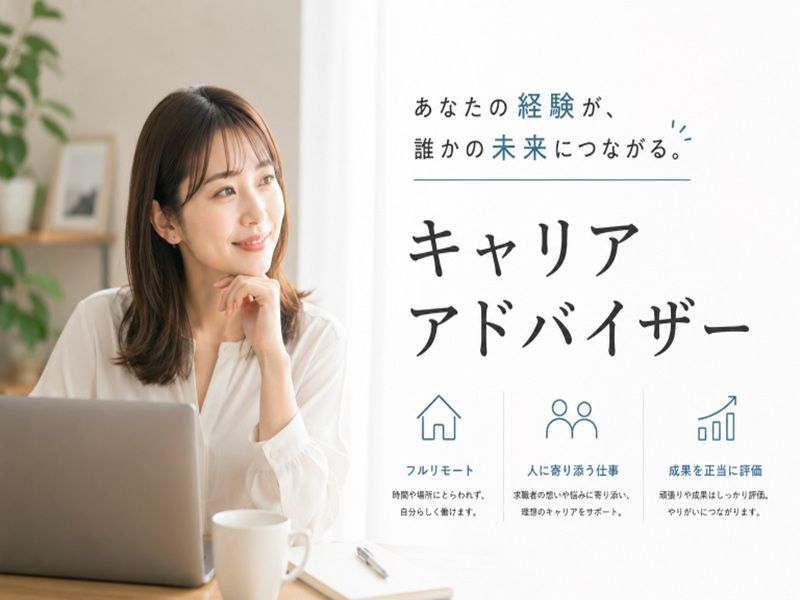株式会社FGJの求人・転職情報