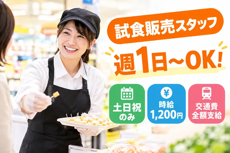 株式会社ティーダエムのアルバイト・バイト求人情報