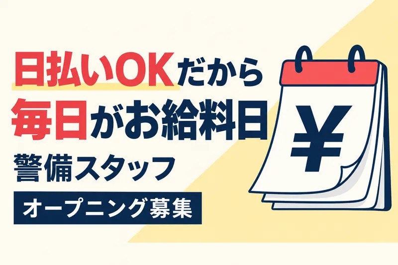株式会社Bright Japanのアルバイト・バイト求人情報
