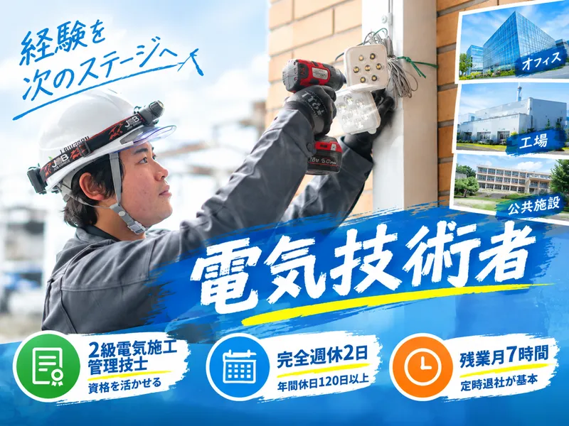 株式会社ローテックホールディングスの求人・転職情報