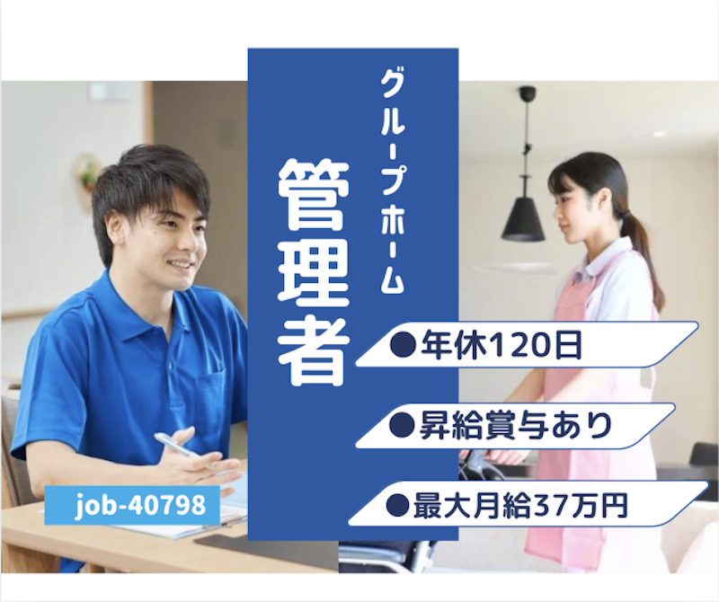 株式会社　ほっとしばたケアセンターの求人・転職情報