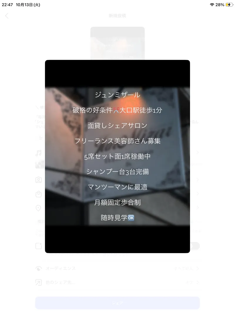 ジュンミザールの求人・転職情報