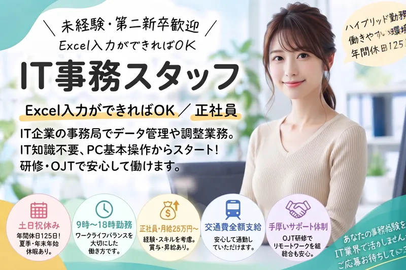 株式会社Ｘｅｄｇｅ-0004の求人・転職情報